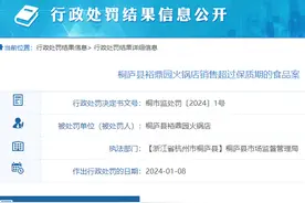 豆皮牛油红油已过期，浙江桐庐县一火锅店被警告图片