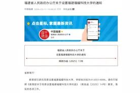 教育部同意，福建福耀科技大学来了，今年将开始招生图片