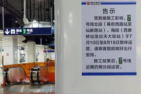 今起至8月18日，南京地铁7号线暂停运营，全线开通在即图片