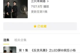 带货跌倒的小杨哥，会在短剧里站起来吗？图片