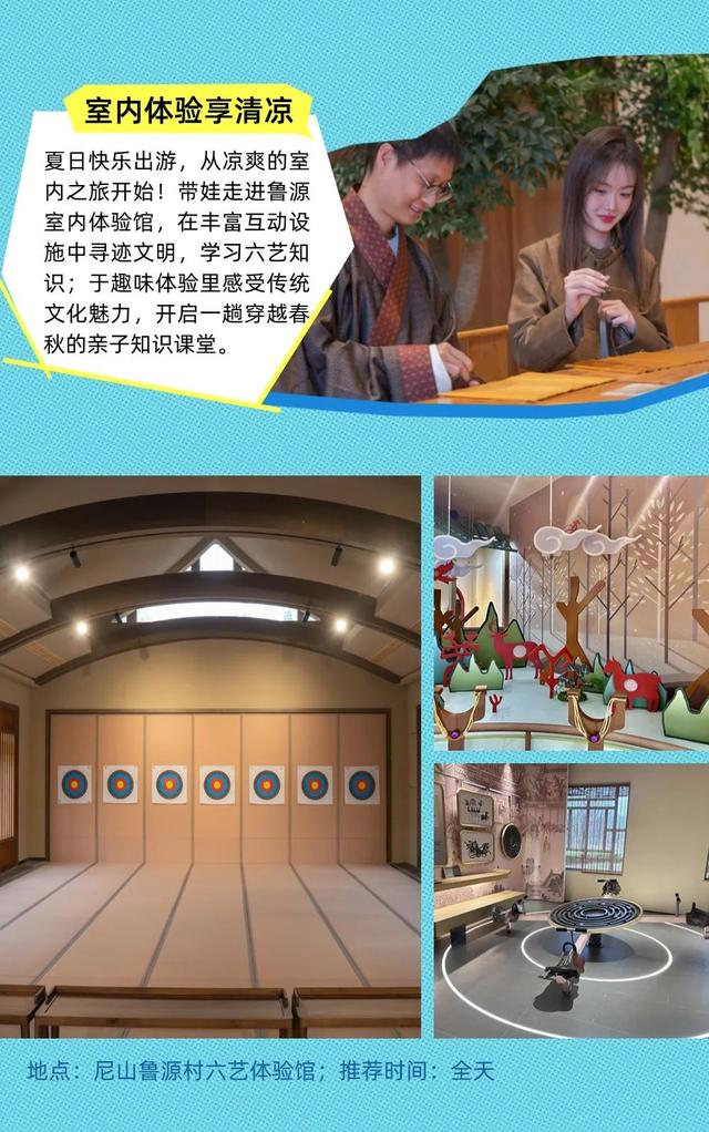 鲁源邀你来纳凉，1000张门票免费送！