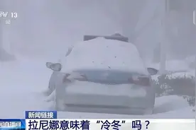 最低气温0°C，山东继续发布寒潮蓝色预警！今年是暖冬还是冷冬？最新研判图片