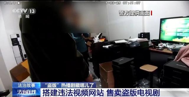 央视曝光盗版剧App