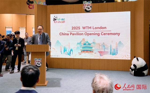 “创新融合 绿色发展”2025伦敦世界旅游交易会中国展区盛大开幕