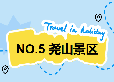 GO!GO!GO! 出发咯！嗨玩七星小众景点
