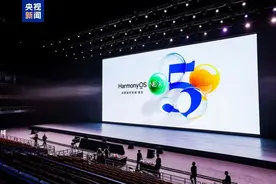 原生鸿蒙正式发布！研发国产操作系统难在哪？图片