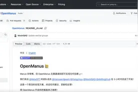 仅用3小时，这个中国团队就复刻出开源版Manus图片