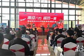 每周1742个航班！揭阳潮汕机场举办2024年夏航季航班推介会图片