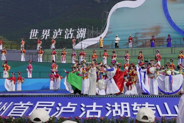 共赴山海 | 2025年凉山州首届泸沽湖转山转海节开幕式圆满收篇！