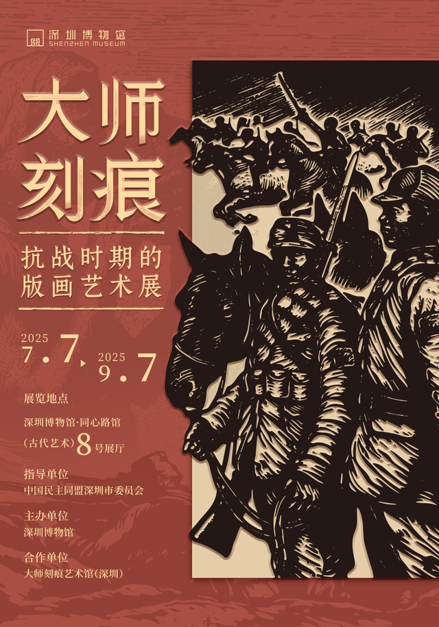 博物馆里过暑假，这些展览不容错过丨8月看展指南