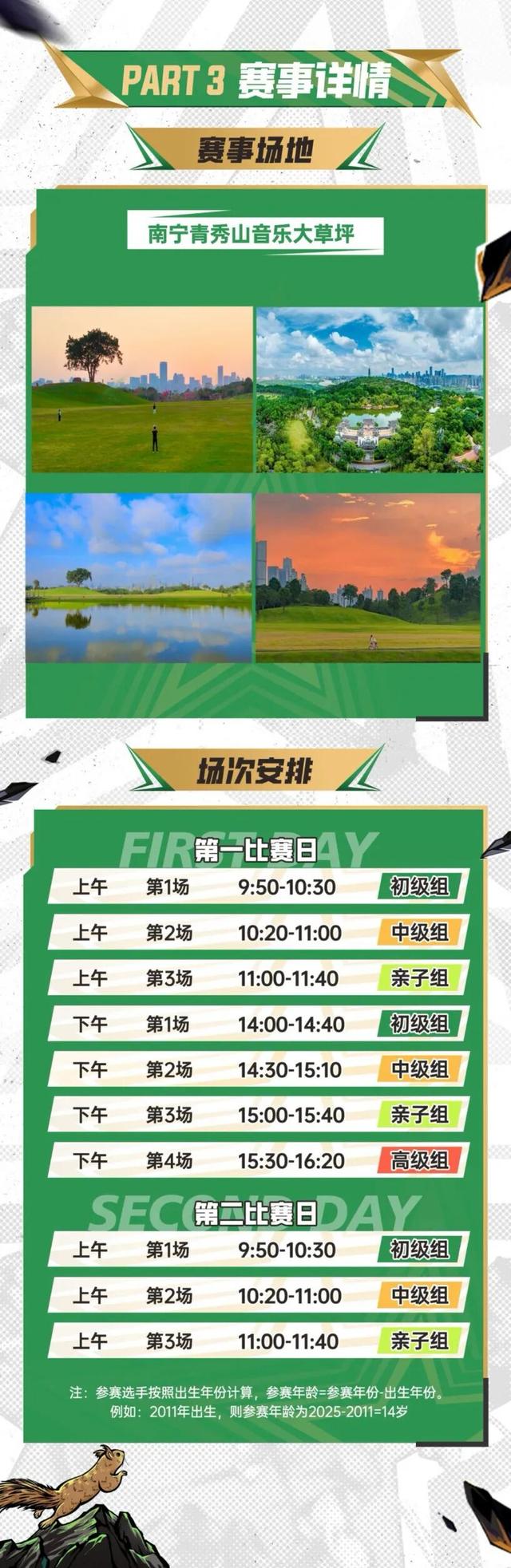 风靡全国的青少年户外自然探索赛「空降南宁」青秀山硬核赛道