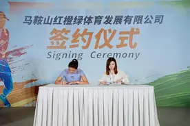 中国女子网球运动员袁悦与马鞍山红橙绿体育正式签约图片