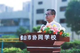 新学期，新气象！佛山市协同学校迎来重量级名校长图片