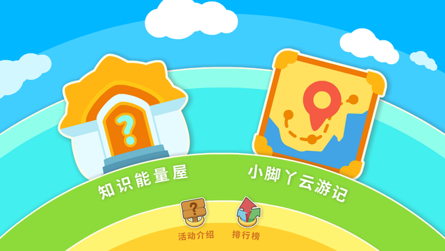 活动预告｜《小脚丫云游记》线上活动开始啦！
