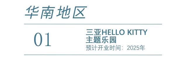 2025年全球主题乐园盛宴来袭，梦幻之旅即将启程