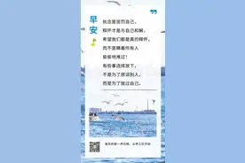 强冷空气袭沪！4岁童坠上海南站站台！微信新功能！巨头官宣解散！演员王星直播！她任上被查图片