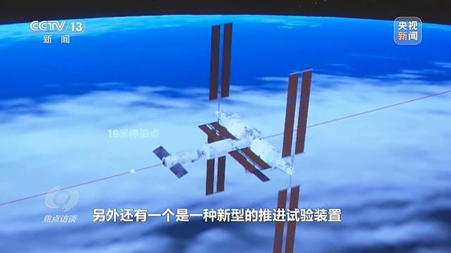 焦点访谈丨从地球到太空 一条快捷物流通道已搭建