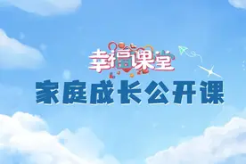 【直播预告】家庭成长公开课丨当爱情遇上法律：如何用法治思维经营亲密关系图片