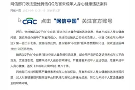 腾讯QQ，被罚100万！最新回应！图片
