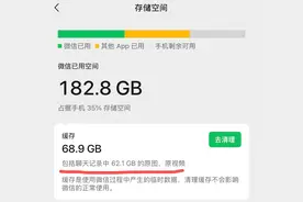 微信大“瘦身”，新功能可一键清理聊天中的原图、原视频图片