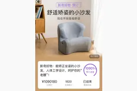 人体工学小沙发，陷在怀抱里般舒适图片