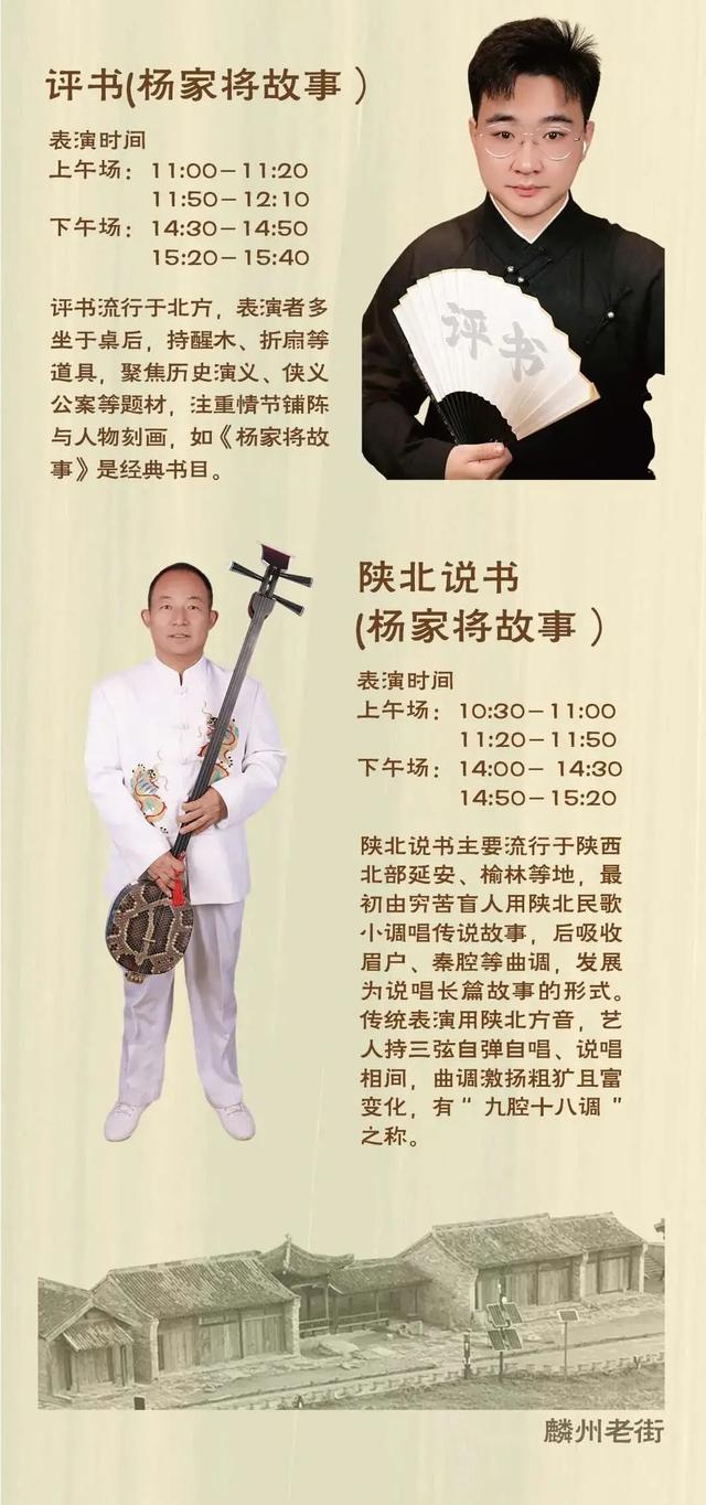 “来杨家城·看杨家将”，通关打卡、趣玩互动，乐享国庆·中秋双节