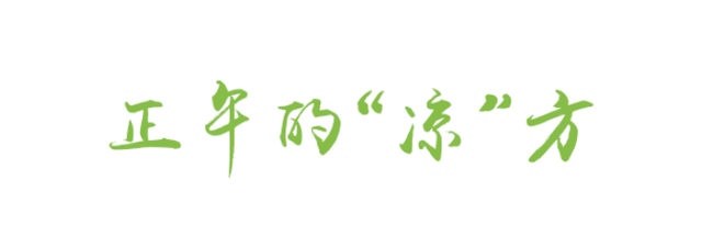乐游绵阳 清凉一夏 ‖ 这“夏”，真藏不住了——八月盐亭的烟火与清凉