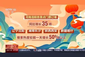 售罄！约满！多地景区发布公告→图片