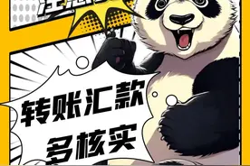 反诈宣传 | 2025最新电诈套路一网打尽！学会八招，守护钱包！图片