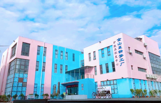 元旦景区门票不要丢，来金山工厂店享折扣啦！