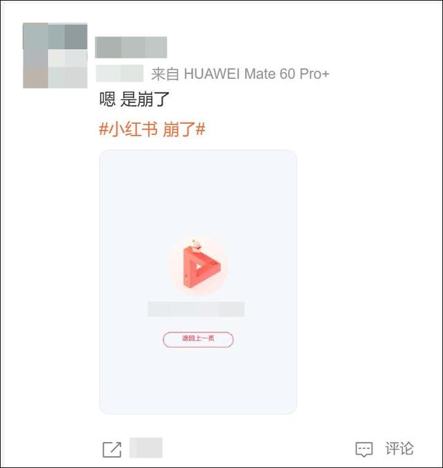 “小红书崩了”热搜第一，客服回应：已在尽快处理