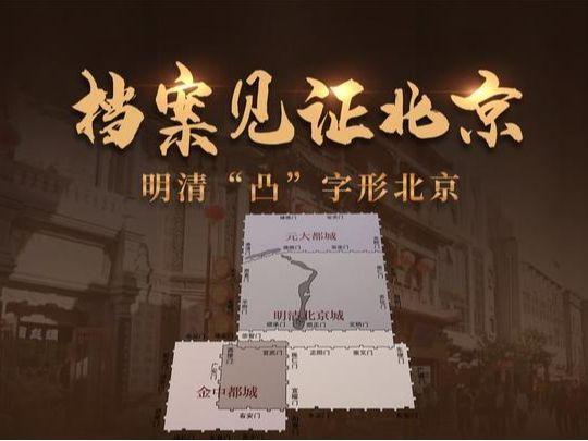 北京号最精彩 | 赶600年大集、赏冰封玫瑰！年前就去这→