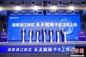 看项目找投资“一键触达” 湖南首个科创企业股权融资平台上线图片
