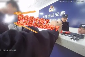 胆忒大！13岁少年驾车上高速，行驶500公里之后……图片