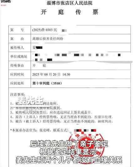 “男子被儿子打后做亲子鉴定俩儿子非亲生”一案开庭 法官说法：侵权方需返还抚养费、赔偿精神损失