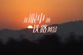 “我的铁路风景”主题宣传首季活动圆满收官图片