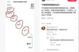 男子自编自演地铁“有偿占座”闹剧被行拘，对博眼球的无耻谣言要斩草除根图片