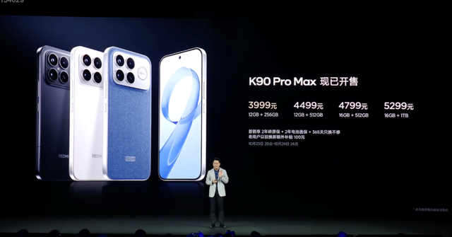 3999起 红米K90ProMax发布 | 首批骁龙8EliteGen5/天玑9500价格汇总