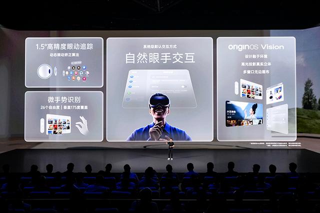 在 vivo 成立 30 周年的节点上，全新的 vivo Vision 探索版正式亮相了