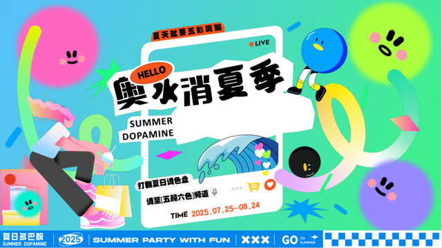 北京今夏“音”力全开！这场面谁顶得住？