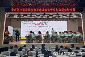 2023年枣庄市中考数学命题研讨会在枣庄十五中召开图片