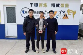 假领导真诈骗，东海一会计被骗30余万元图片