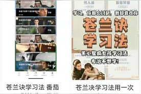 跟着甄嬛背单词？单词以一种“奇特”的方式进入了脑子图片