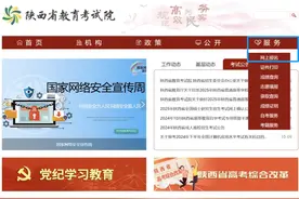 2025年陕西高考网上报名即将开始！图片