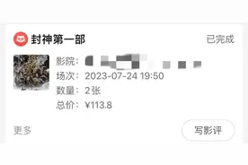 “一家人看场电影花了400多” 低价电影票为何难觅踪影？图片