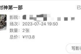 “一家人看场电影花了400多” 低价电影票为何难觅踪影？图片