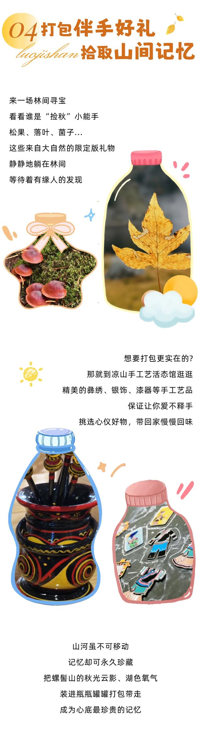 湖光山色 | 我想，把螺髻山装进瓶瓶罐罐ʕ”̮ॽु⸝*