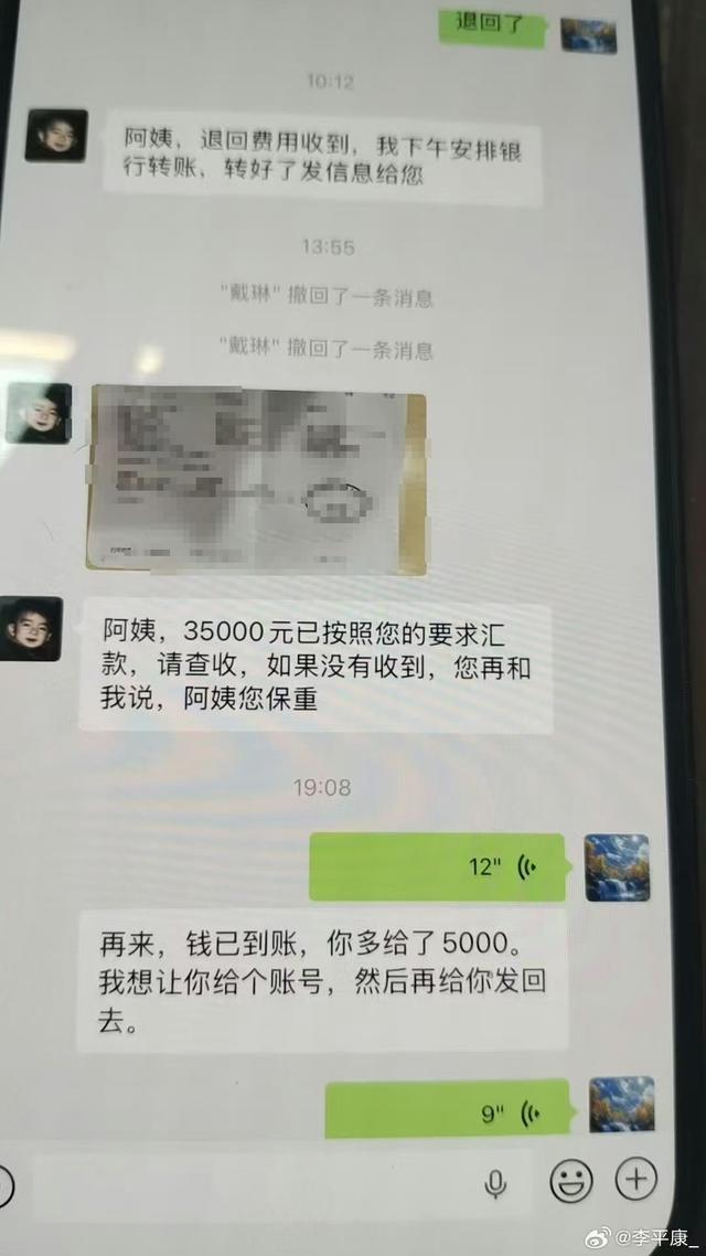 前国脚戴琳已将剩余欠款归还已故球迷家属	，还多给了5000，知情人：家属想退回多的