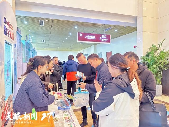 贵州旅行“专属搭子”！“黄小西”智能体亮相贵州民宿大会