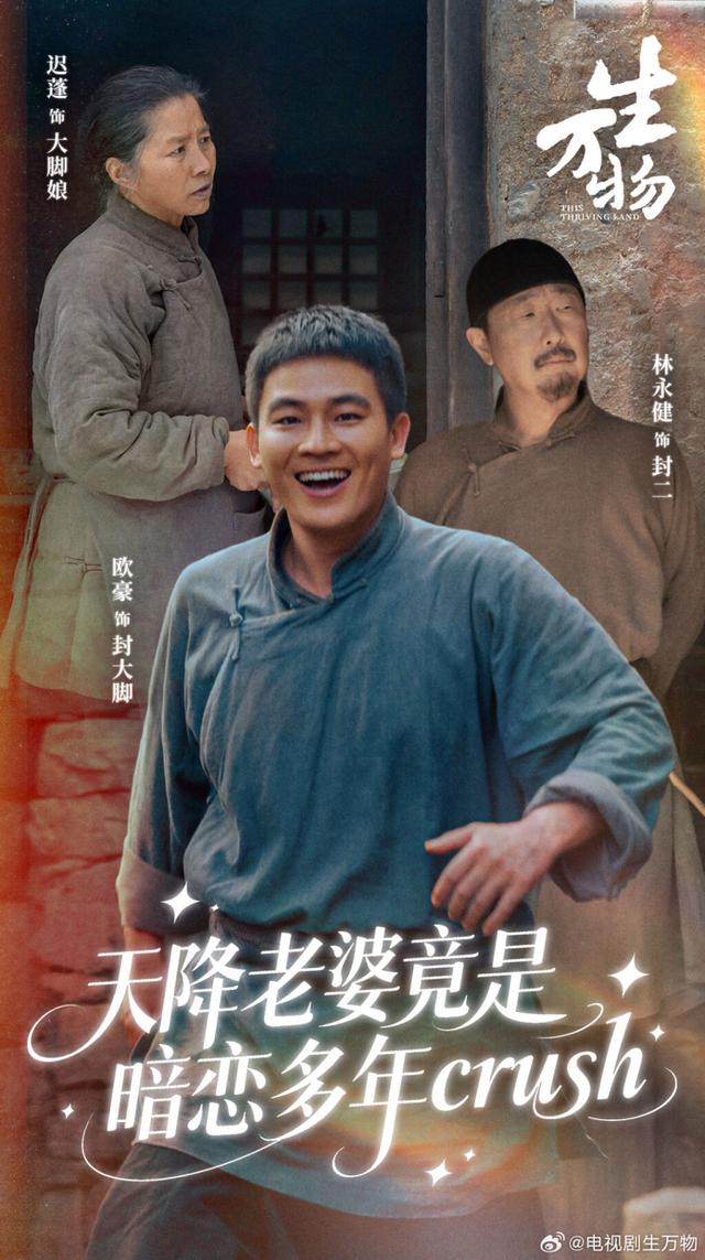 电视剧《生万物》到底哪里吸引人